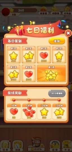 天天逛超市手游官方版图2