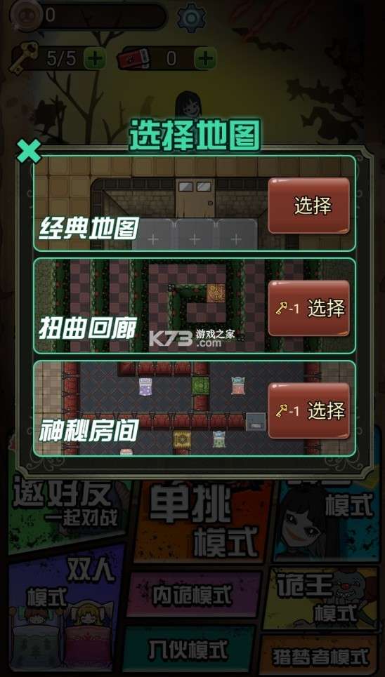 猎梦宿舍联机版图3