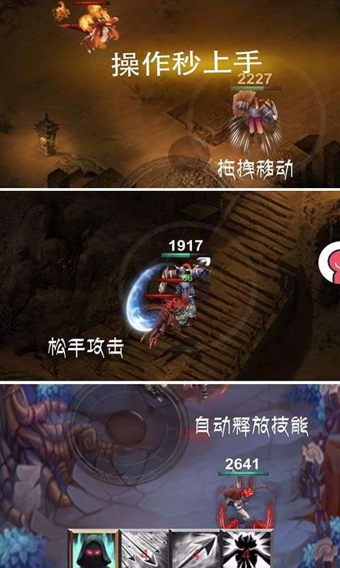 秘境神塔图2