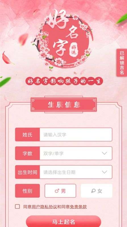 起名宝取名大全图3