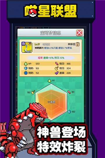 喵星联盟图5