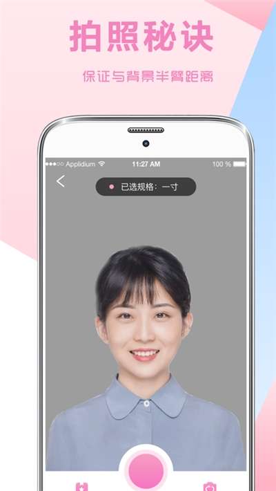 一寸电子证件照图2