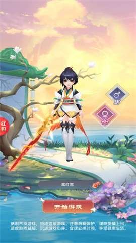 龙途红包图1