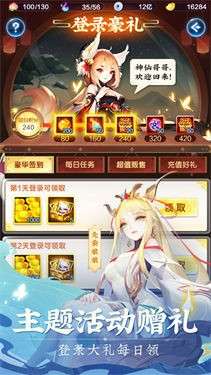 道友请留步电脑版图3