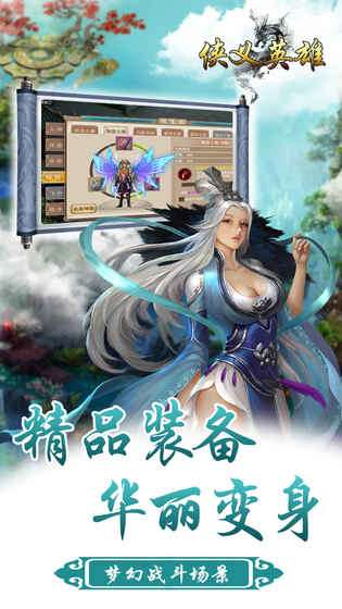 侠义英雄图3