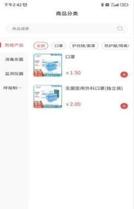 易邦手医疗图3
