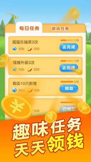 阳光养猪场图2