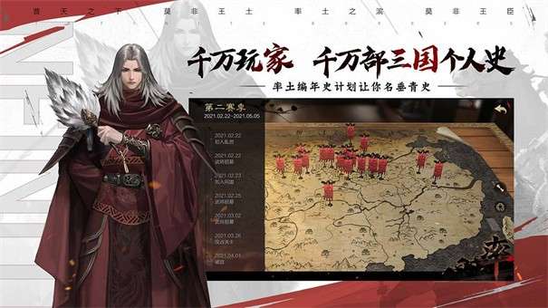 率土之滨图4
