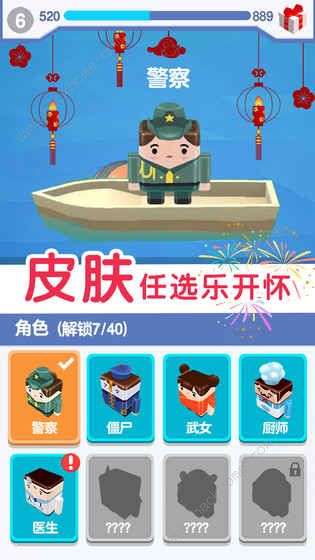 板子英雄生存者图4