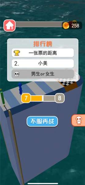 男生女生向前冲 图1