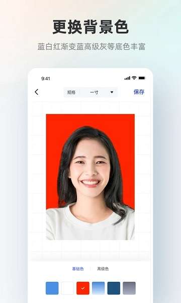 证件照CAM图3