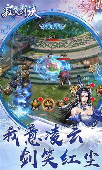 寂灭剑诀图1