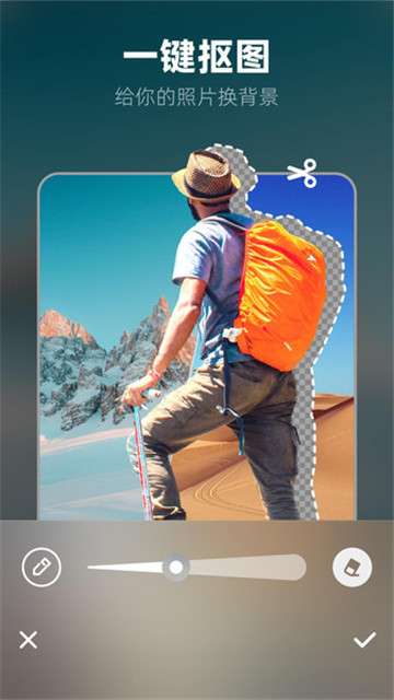 奇妙P图v2.1安卓版图1