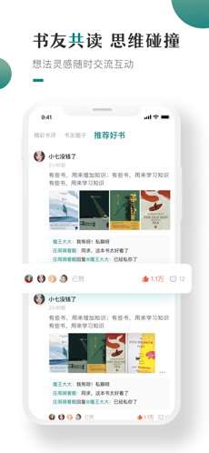 小咪阅读和谐版图3