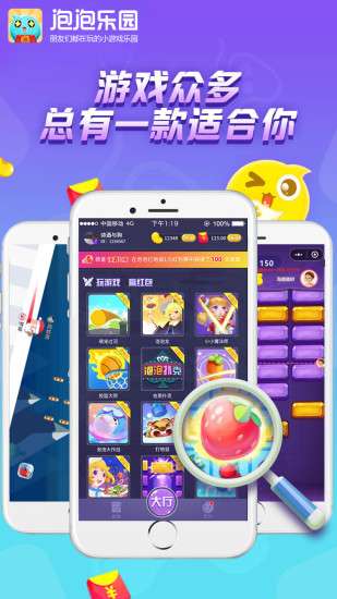 泡泡乐园红包版图1