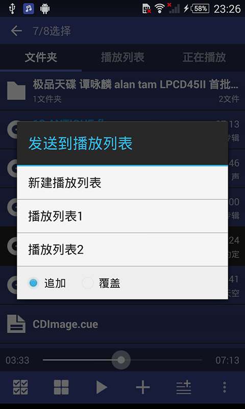 无损高保真音乐播放器最新版图1