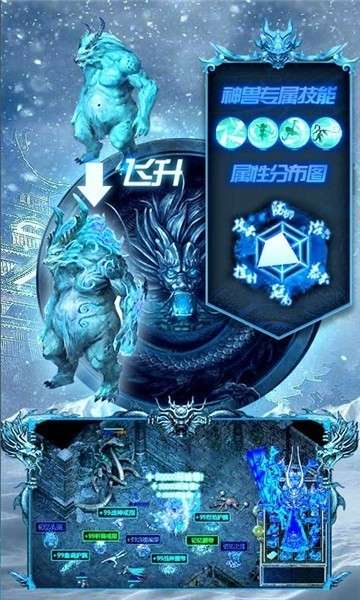 冰雪散人版图4