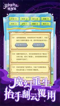 异世界转生模拟器内置菜单图1