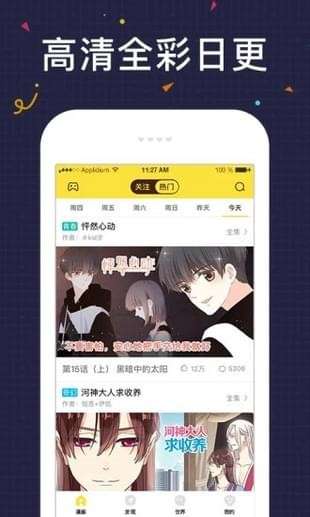 必看漫画图2