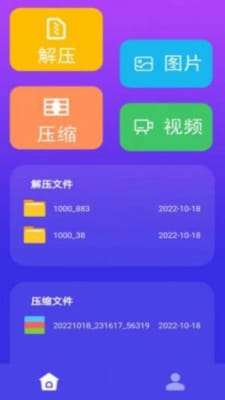 心怡免费解压缩包图1