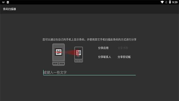 扫描器图3