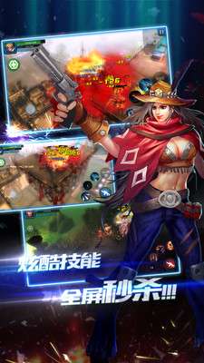 突袭僵尸围城图1