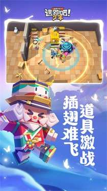 逃跑吧少年国际服正版图4
