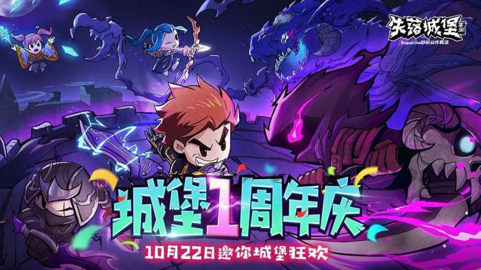 失落城堡图2