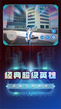 超级英雄变身模拟图3