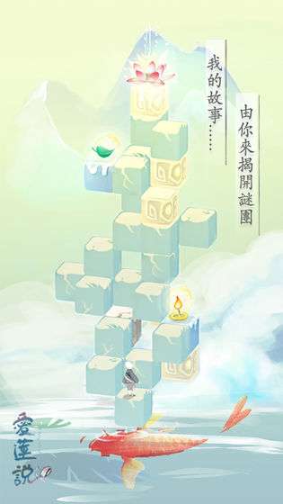 爱莲说图4