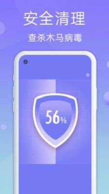 安全清理管家图3
