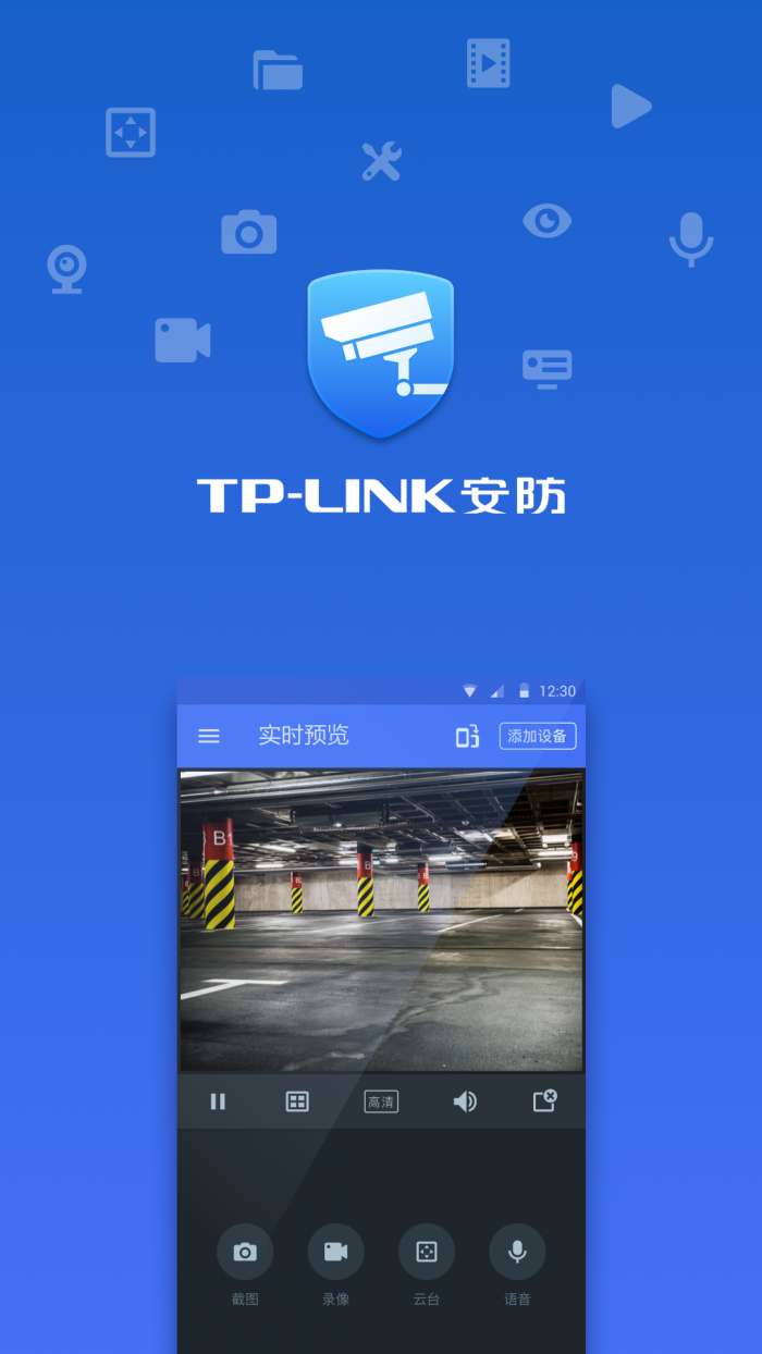 tp监控图3