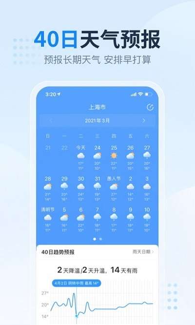 2345天气预报图3