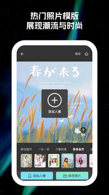 原彩相机图3