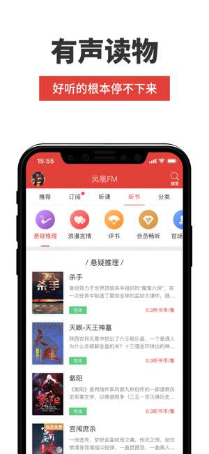 凤凰FM图4