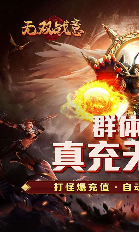 无双战意(亿万切割打金爽)图1