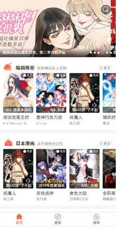 517漫画恋爱辅助器图1