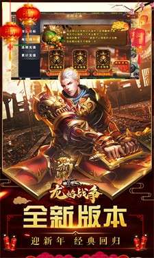 龙焰战争图7