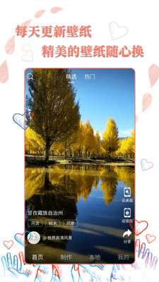 完美高清壁纸秀图2