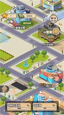 逆袭我最强图1
