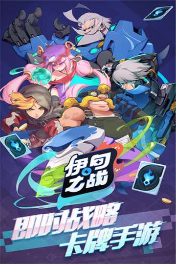 伊甸之战官网图4