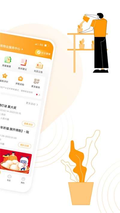 永升活免费版图1