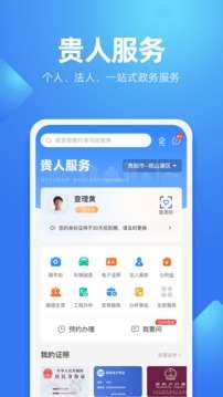 贵人服务一卡通图1
