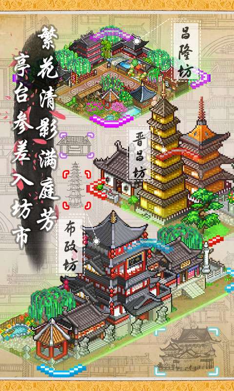 长安不是一天建成的图1