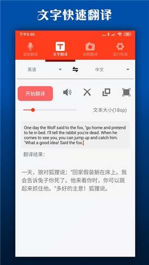 日文翻译器图3
