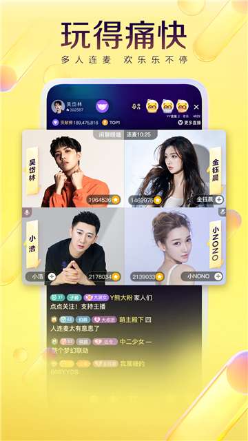 YY答题图4