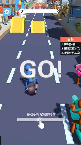摩托车冲刺图4