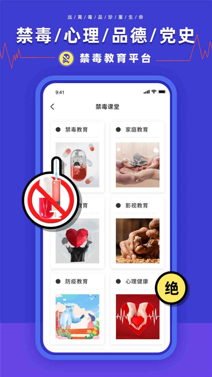 安全教育学习平台图3