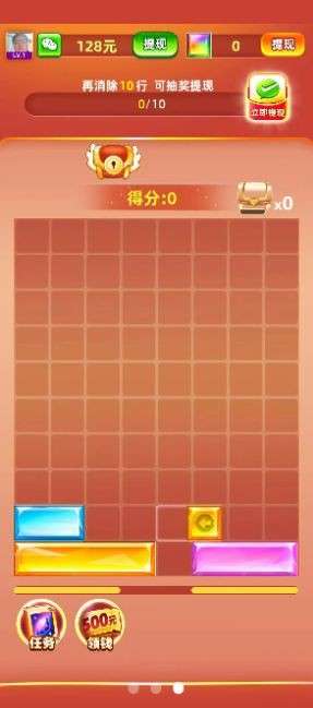 宝石爱消消图1