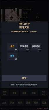 我在末世当王者图5